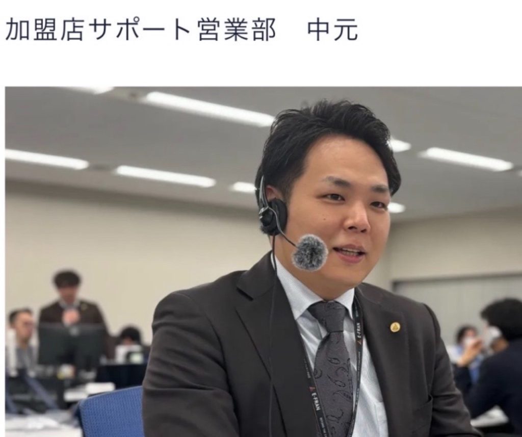 「#MeTooいーふらん 中元」呼び捨て文化が示す支配構造 なれ合いは免罪符にならない | 株式会社いーふらん「おたからや」フランチャイズ被害者の会